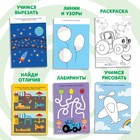 Блокноты iq с заданиями, набор 6 шт. по 24 стр., Синий трактор - Фото 5