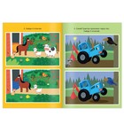 Блокнот с заданиями «Синий трактор: Найди отличия», 24 стр., 12 × 17 см - Фото 3