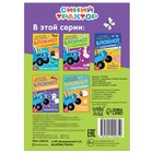 Блокнот с заданиями «Синий трактор: Найди отличия», 24 стр., 12 × 17 см - Фото 4