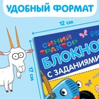 IQ-блокнот с заданиями «Учимся вырезать», 24 стр., 12 × 17 см, Синий трактор - Фото 2