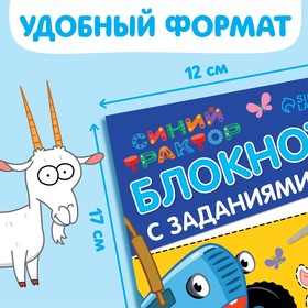 IQ-блокнот с заданиями «Учимся вырезать», 24 стр., 12 ? 17 см, Синий трактор (комплект 4 шт)