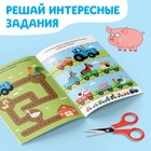 IQ-блокнот с заданиями «Учимся вырезать», 24 стр., 12 × 17 см, Синий трактор - Фото 3
