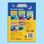 IQ-блокнот с заданиями «Учимся вырезать», 24 стр., 12 × 17 см, Синий трактор - Фото 6