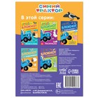 IQ-блокнот с заданиями «Лабиринты», 24 стр., 12 × 17 см, Синий трактор - Фото 4