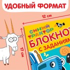 IQ-блокнот с заданиями «Линии и узоры», 24 стр., 12 × 17 см, Синий трактор - Фото 2