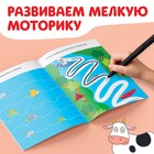 IQ-блокнот с заданиями «Линии и узоры», 24 стр., 12 × 17 см, Синий трактор - Фото 3