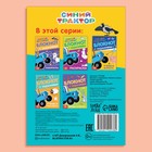 IQ-блокнот с заданиями «Линии и узоры», 24 стр., 12 × 17 см, Синий трактор - Фото 6