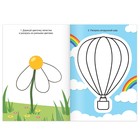 IQ-блокнот с заданиями «Учимся рисовать», 24 стр., 12×17 см, Синий трактор - Фото 2