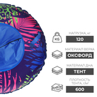 Тюбинг-ватрушка ONLYTOP «Принт», диаметр чехла 120 см - фото 24116463