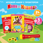 Игровой набор с проектором и 3 книжки, свет, Маша и Медведь - Фото 1
