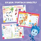 Игровой набор с проектором и 3 книжки ФИКСИКИ SL-05308, свет 6957185 - фото 13413793