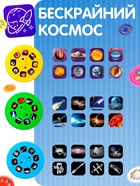 Слайды для проектора ZABIAKA «Космос», набор, 3 слайда, 24 картинки - Фото 2