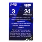 Слайды для проектора «Крутые тачки», набор, 3 слайда, 24 картинки - Фото 4
