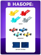 Автотрек «Гонки по склону», с 4 машинками - Фото 3