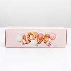Коробка для макарун, кондитерская упаковка «Love», 18 х 5.5 х 5.5 см - Фото 3