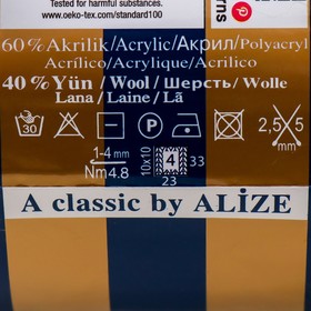 Пряжа для вязания спицами, крючком ALIZE, Angora real 40, 60% акрил, 40% шерсть, 430 м/100 г, (758)