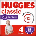 Трусики-подгузники Huggies Classic 4 (9-14кг) 15 шт. - фото 9508929