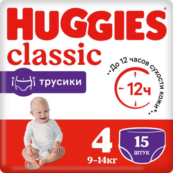 Трусики-подгузники Huggies Classic 4 (9-14кг) 15 шт. - Фото 1