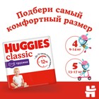 Трусики-подгузники Huggies Classic 5 (13-17кг) 13 шт. - фото 6518288