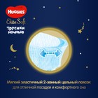 Трусики-подгузники ночные Huggies Elite soft (6-11кг) 23шт. - фото 9578416
