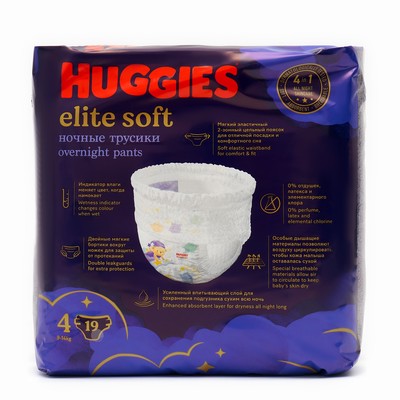 Трусики-подгузники ночные Huggies Elite soft (9-14 кг), 19 шт.