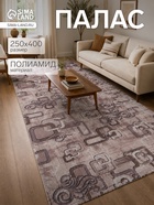 Палас прямоугольный, размер 250×400 см, полиамид 100%, войлок - Фото 1