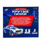 Уценка Адвент - календарь детский «Крутые тачки», новогодний - Фото 7