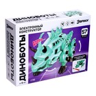 УЦЕНКА Электронный конструктор «Трицератопс», 57 деталей, световые и звуковые эффекты 7625098