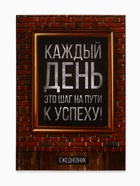 Ежедневник А5, 160 листов, в твердой обложке «Каждый день» - Фото 2