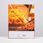 Пакет подарочный "Курс на счастье", 33 х 42,5 х 10 см 7586000 - фото 13305182 Пакет подарочный "Курс на счастье", 33 х 42,5 х 10 см 7586000 - фото 13305182