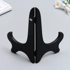 Подставка для тарелок, черная 12х20 см - фото 20583887