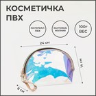 Косметичка на молнии, цвет чёрный - фото 9509529