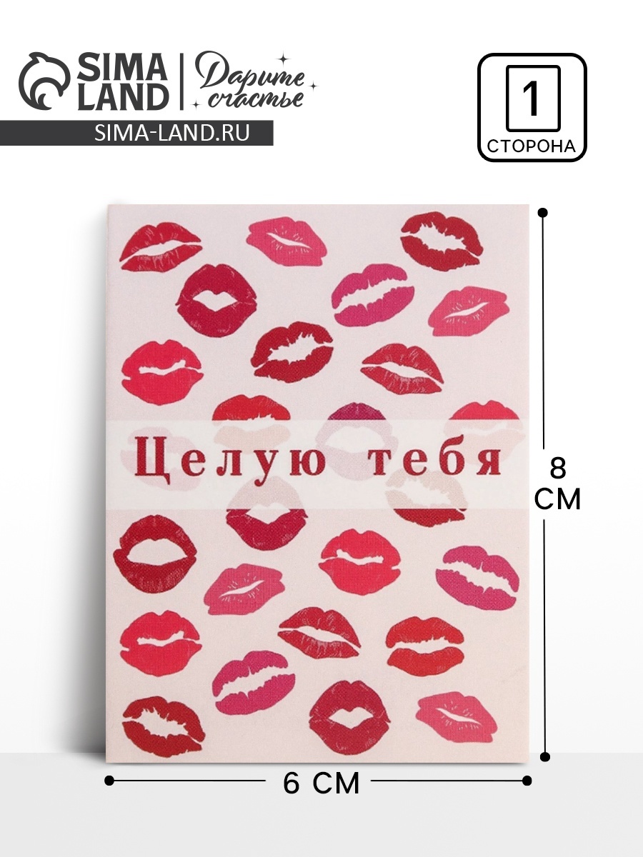 Люблю целую