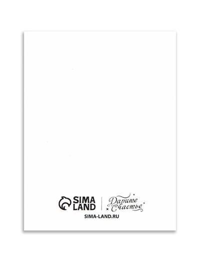 Открытка-комплимент «Целую тебя», 8×6 см