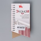 Карниз «Лайт Эконом» потолочный, трёхрядный, ширина 200 см, цвет белый - Фото 4