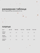 Платье нарядное для девочки KAFTAN с пышной юбкой, чёрное, рост 86-92 см - Фото 2
