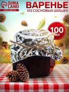 УЦЕНКА Варенье из сосновых шишек «С днем защитника Отечества», 100 мл (срок до 01.10.25) - Фото 1