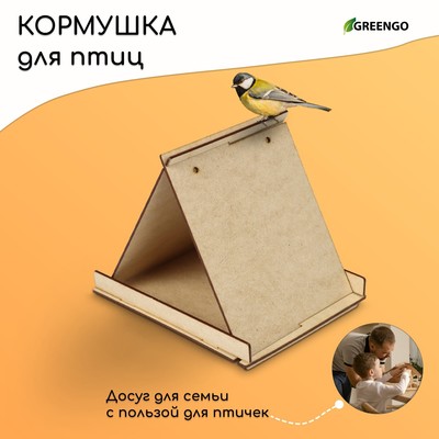 Поилка для птиц садовая своими руками - картинки и фото gkhyarovoe.ru