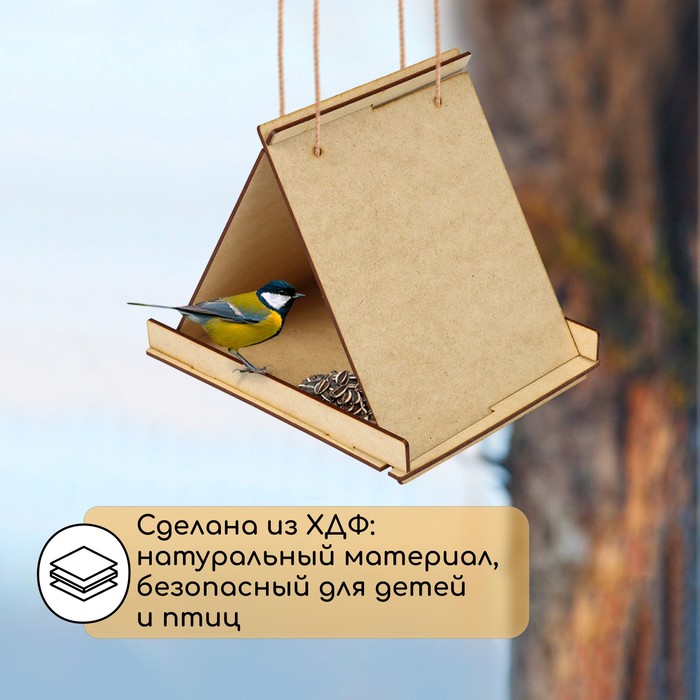 Кормушка-конструктор из ХДФ для птиц «Терция» своими руками, 16 × 18 × 23 см, Greengo - фото 1908812138