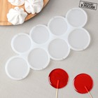 Силиконовый молд для леденцов и шоколада «Круги», 4,5 и 5 см, прозрачный - Фото 1