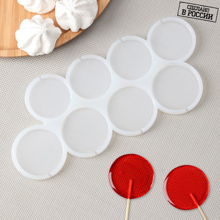 Силиконовый молд для леденцов и шоколада «Круги», 4,5 и 5 см, прозрачный - Фото 1