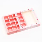 Коробка под 16 конфет , сердца, 17,7 х 17,7 х 3,8 см (комплект 5 шт) - фото 24497383