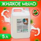 Мыло-пенка Milana канистра, 5 л - Фото 1