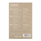 Триммер для волос Luazon LTRI-05, для усов/бороды, 3 насадки, от USB, синий - Фото 9