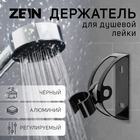 Держатель для душевой лейки ZEIN Z63, регулируемый, алюминий, черный - фото 320893510