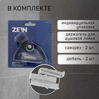 Держатель для душевой лейки ZEIN Z63, регулируемый, алюминий, черный - Фото 2