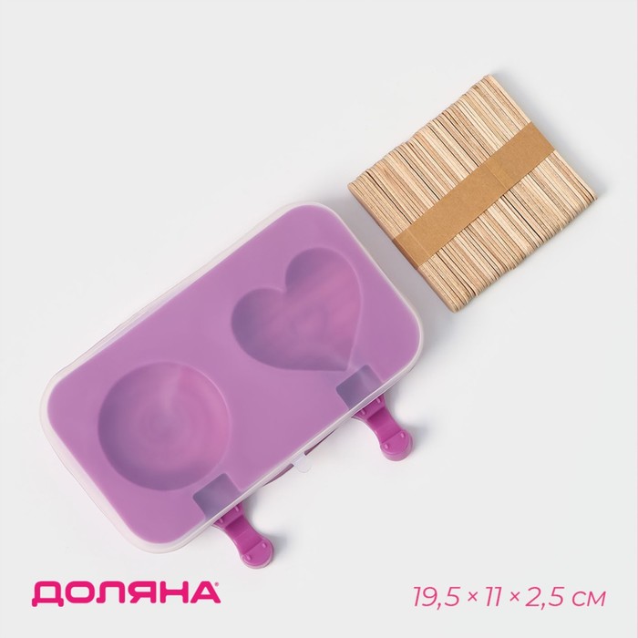 Форма для мороженого «Любовь», силикон, 19.5×11×2.5 см, 2 ячейки, с крышкой и палочками (50 шт.), сиреневая - Фото 1