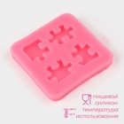 Силиконовый молд «Пазлы», 7×7×1 см, цвет розовый - фото 24238033