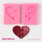 Молд для заливки «Половинки», силикон, 6×4.5×0.9 см, розовый - Фото 1