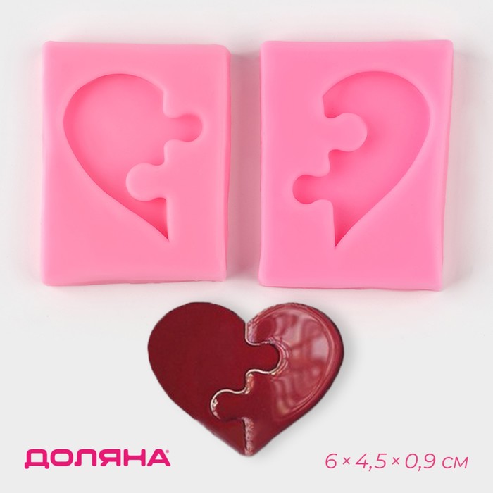 Молд для заливки «Половинки», силикон, 6×4.5×0.9 см, розовый - Фото 1